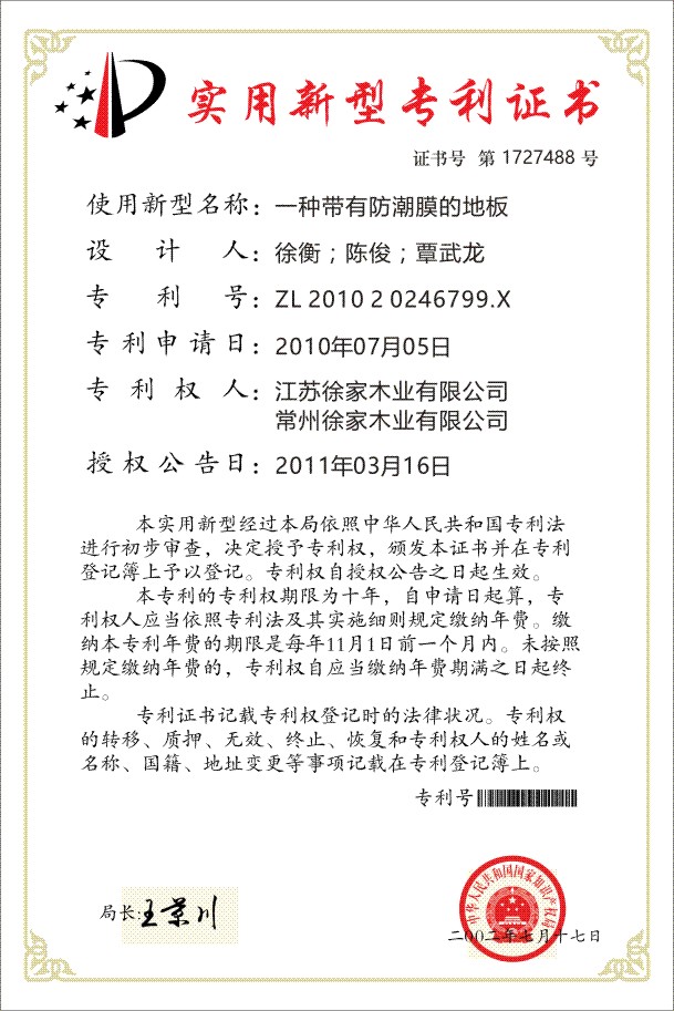 榮譽證書五